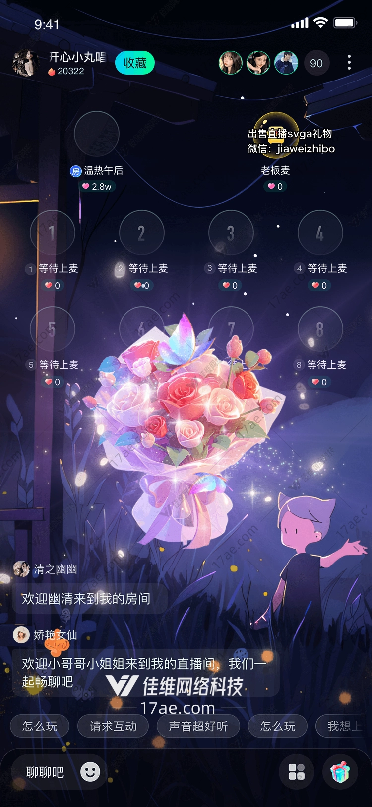 梦幻花束的浪漫之旅