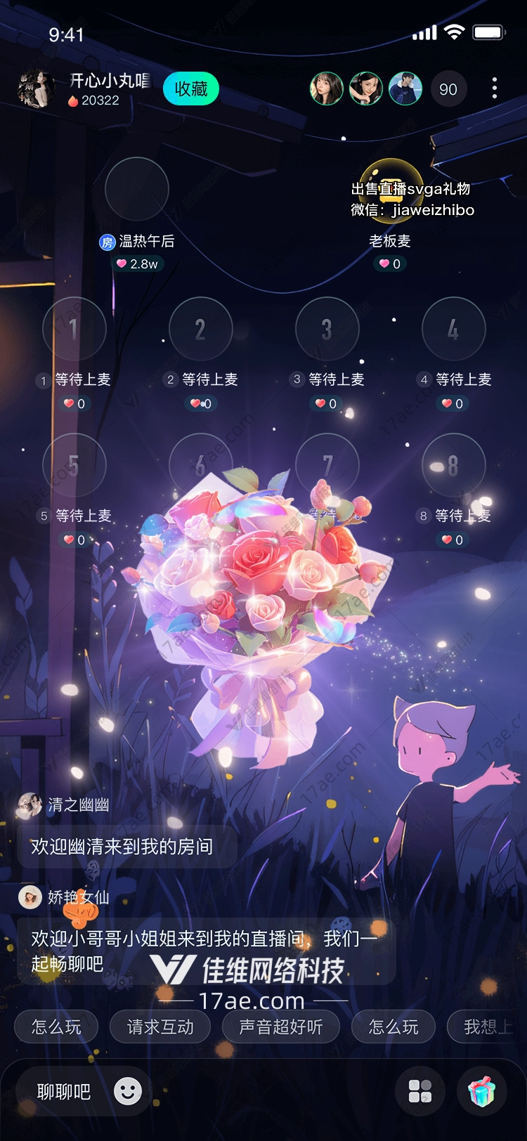 梦幻花束的浪漫之旅