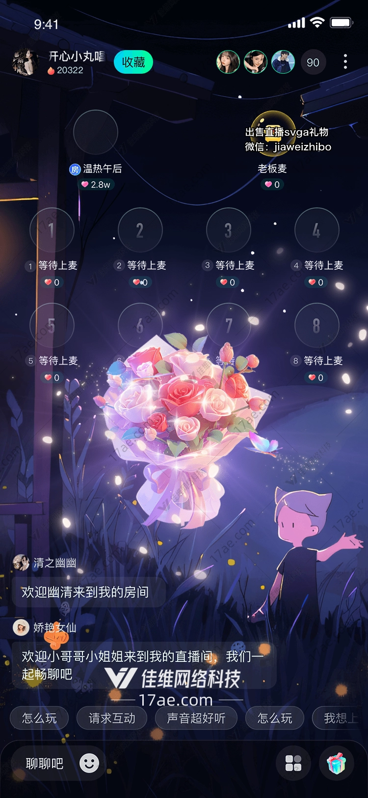 梦幻花束的浪漫之旅