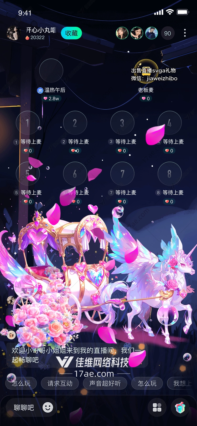 梦幻独角兽马车