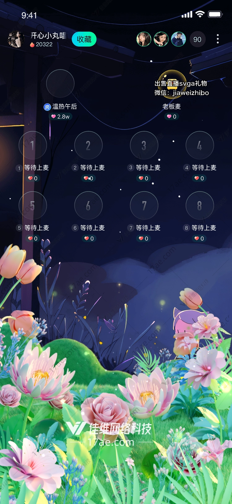 梦幻花园 梦幻花园