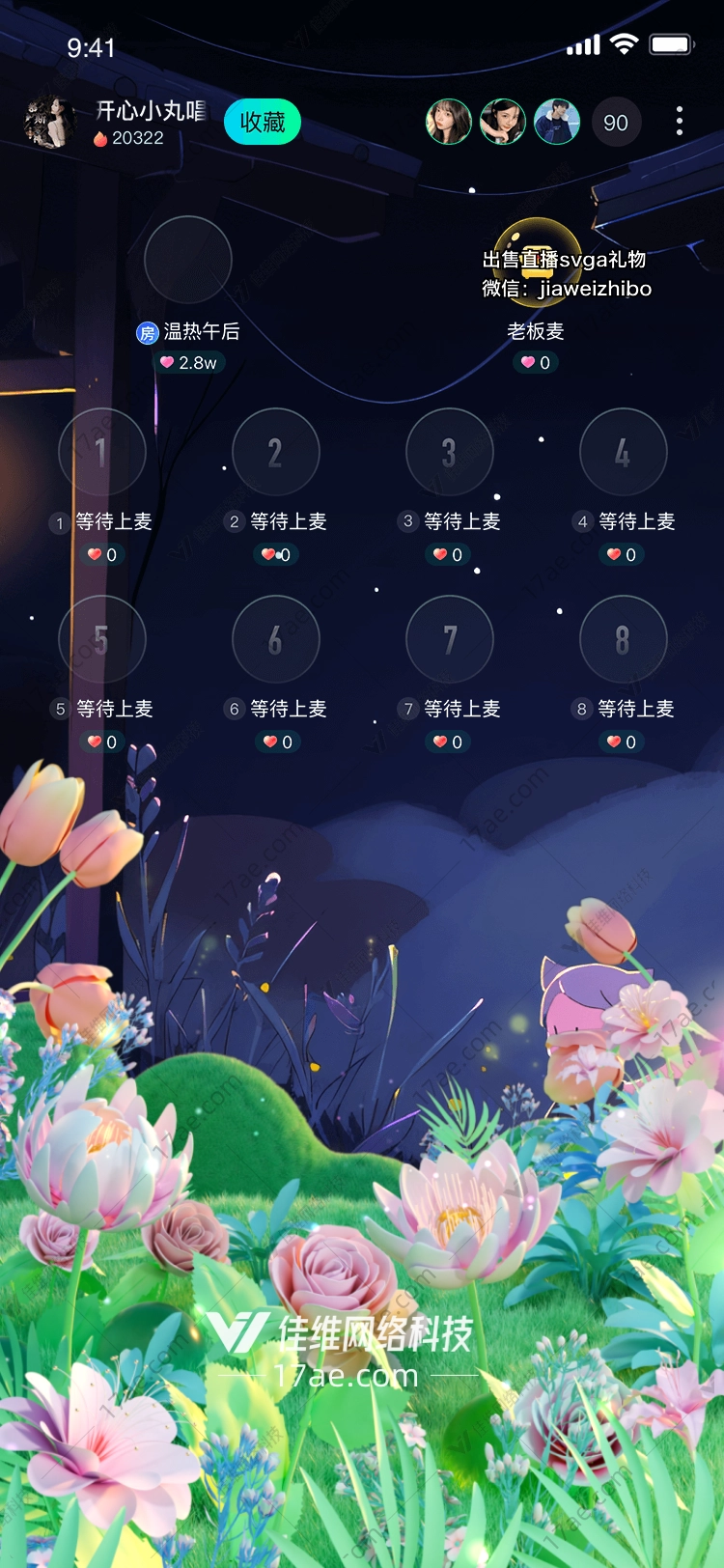 梦幻花园 梦幻花园