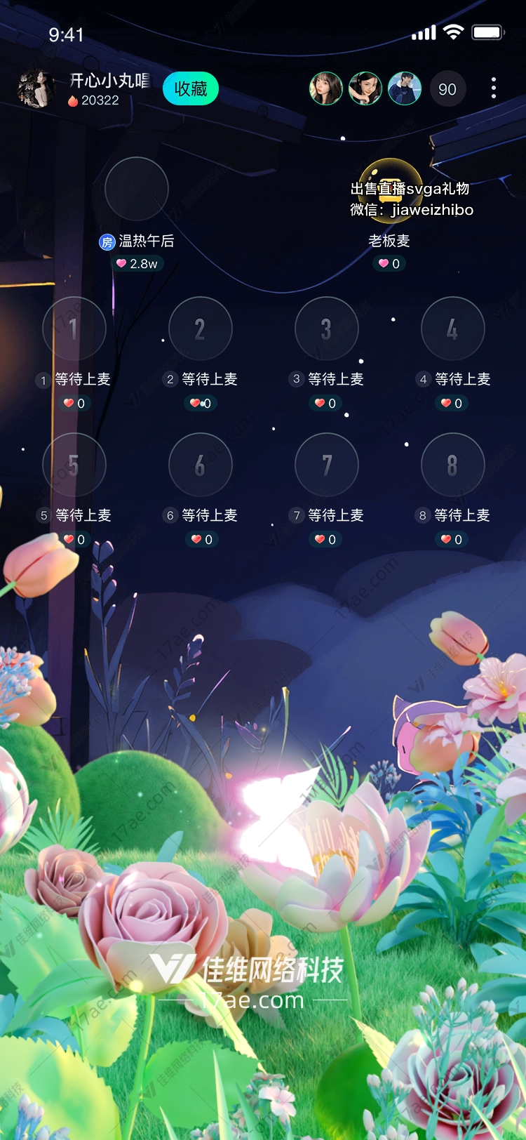 梦幻花园 梦幻花园