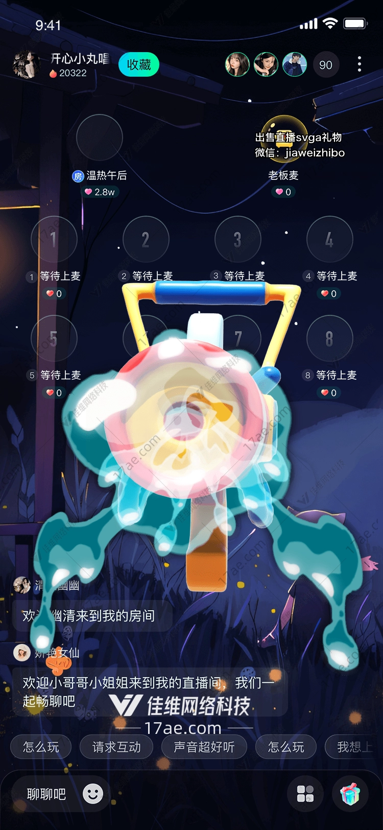 梦幻火箭的璀璨之星