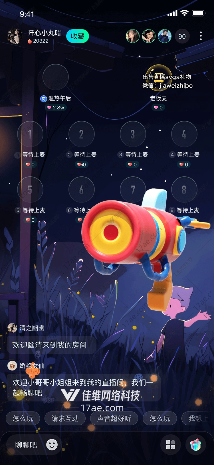 梦幻火箭的璀璨之星