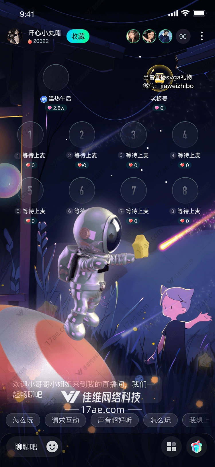 流星雨