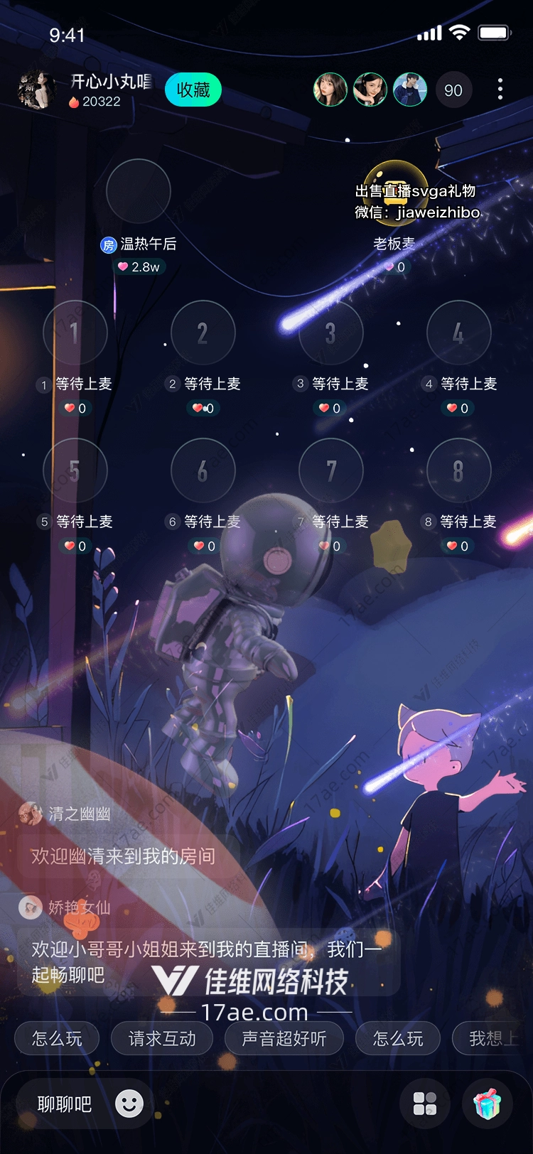 流星雨