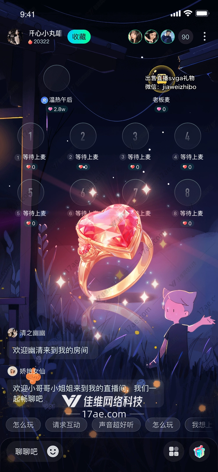 梦幻之心图
