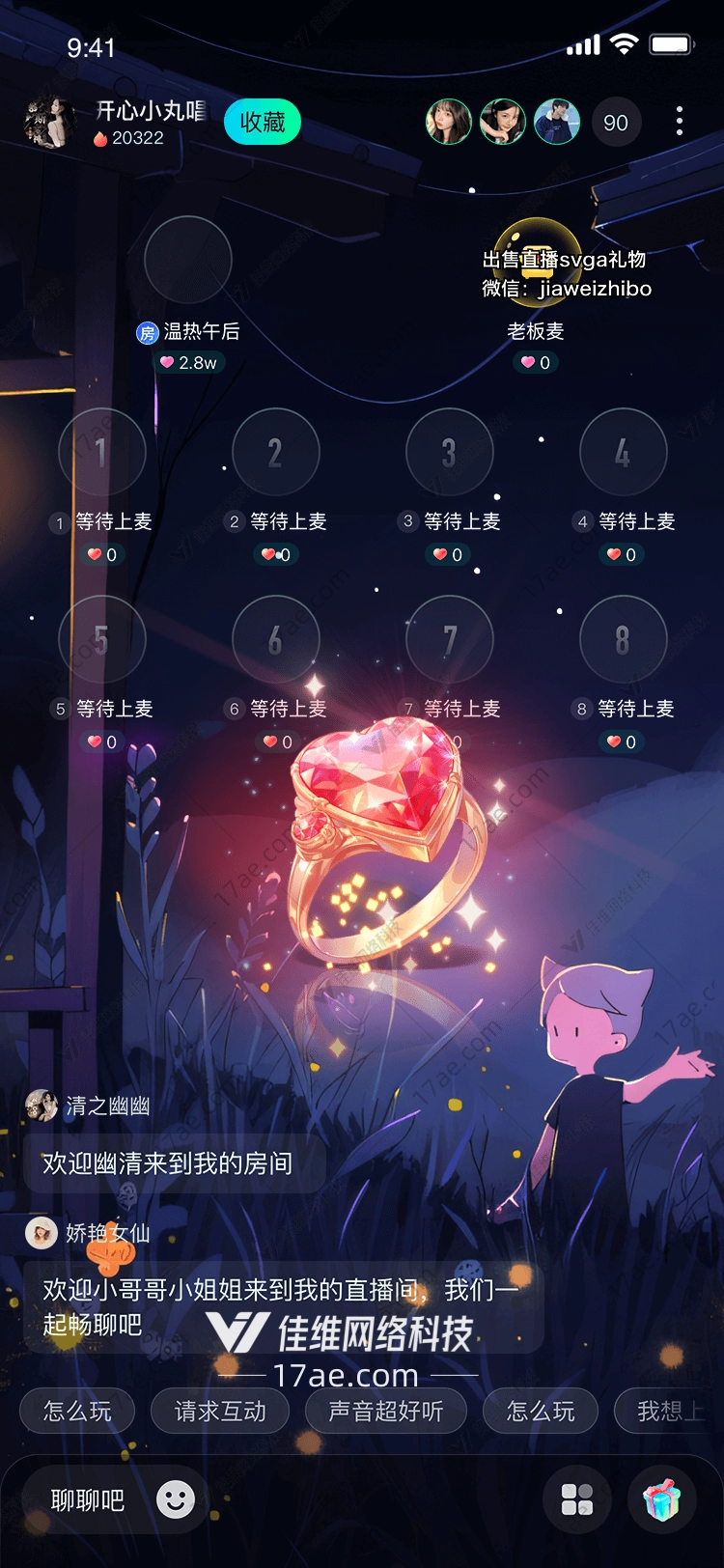 梦幻之心图