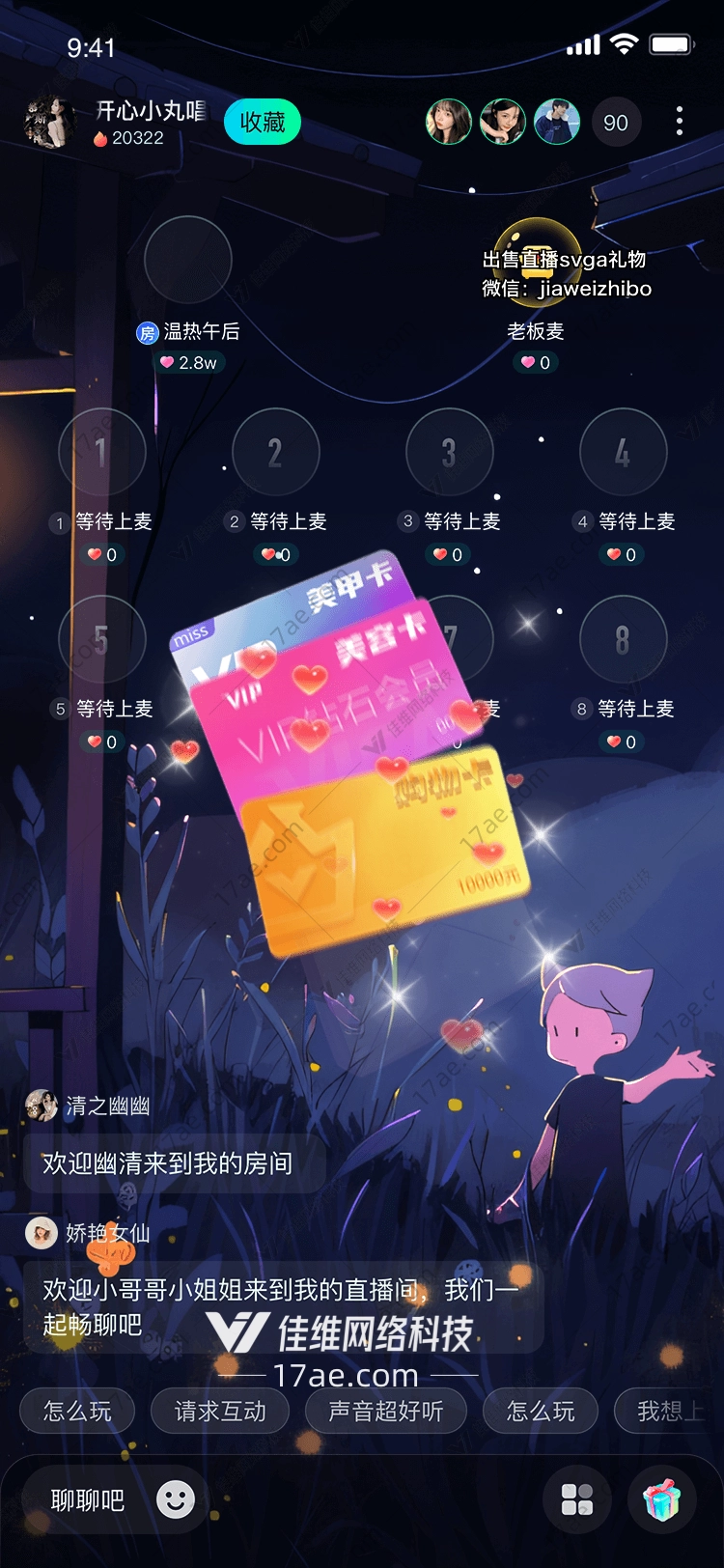 情书