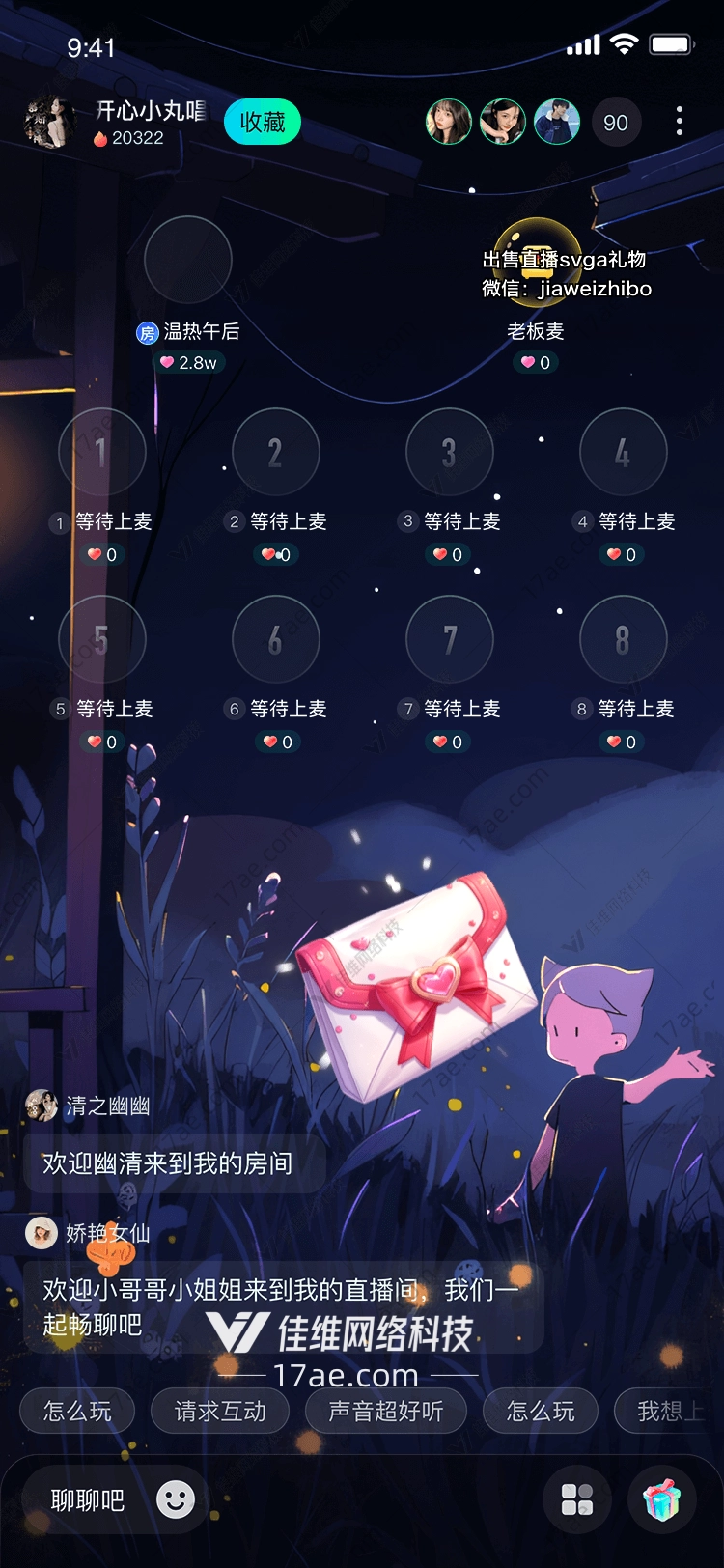 情书