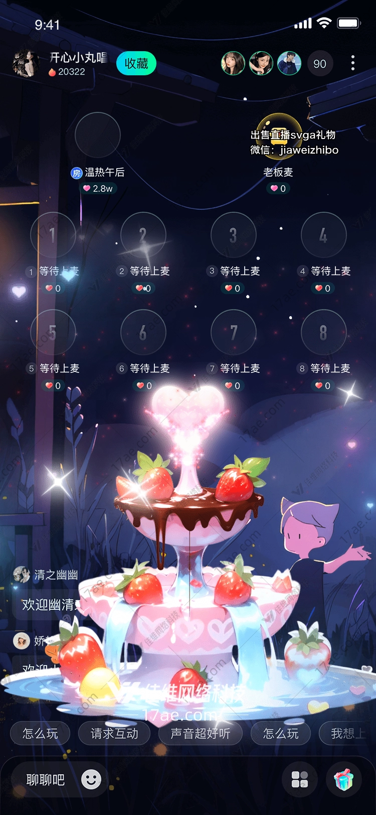 梦幻草莓喷泉