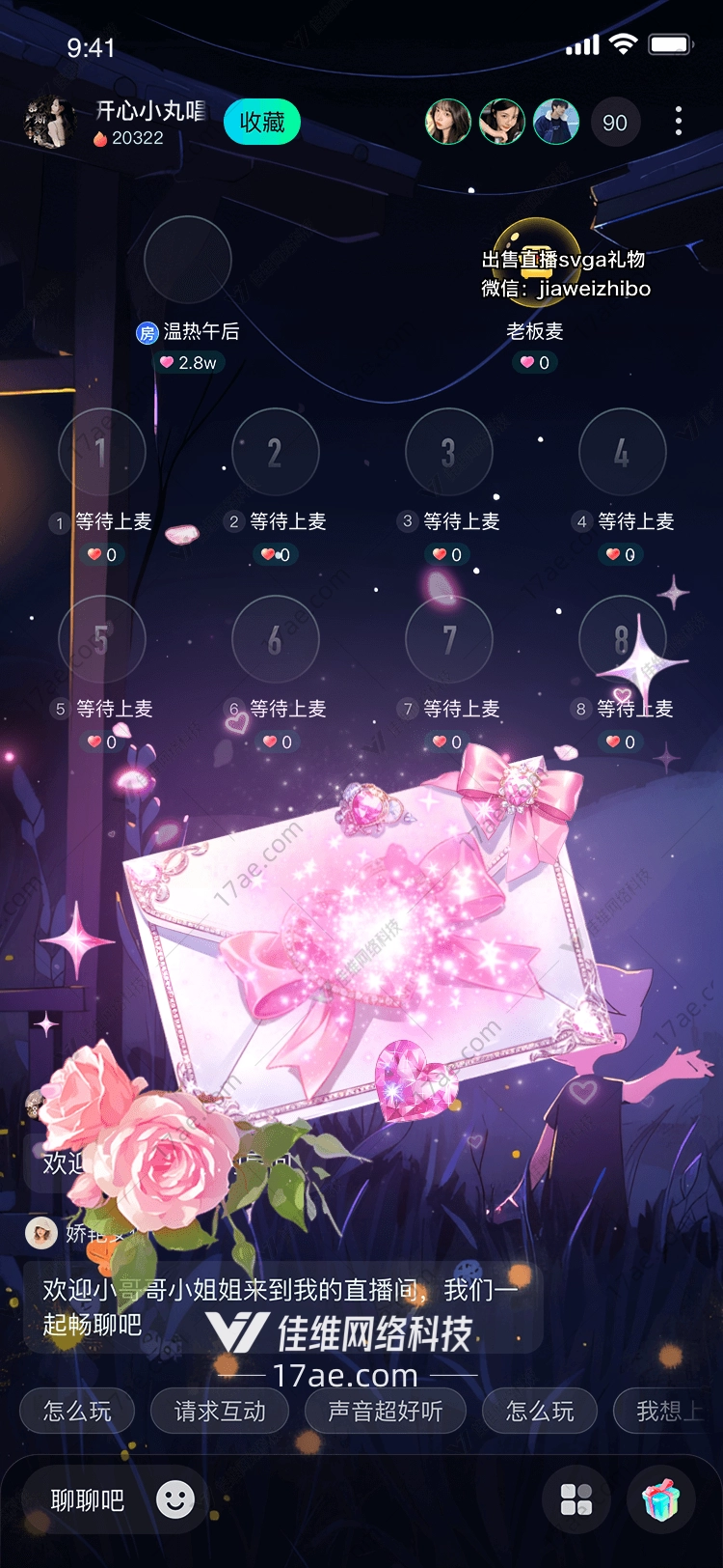 梦幻信封传递爱与祝福的礼物