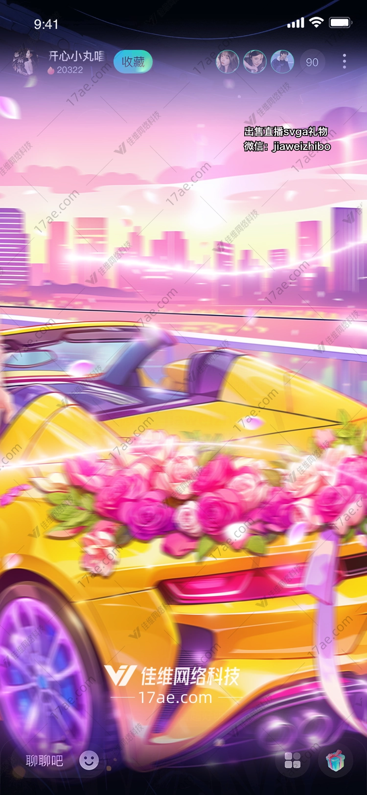 梦幻花车