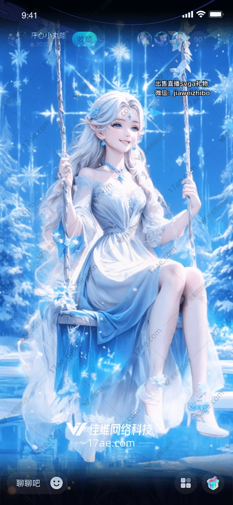 冰雪奇缘梦幻雪花礼物