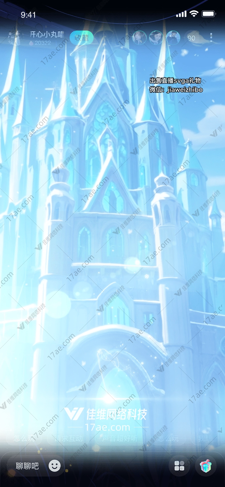 冰雪奇缘梦幻雪花礼物