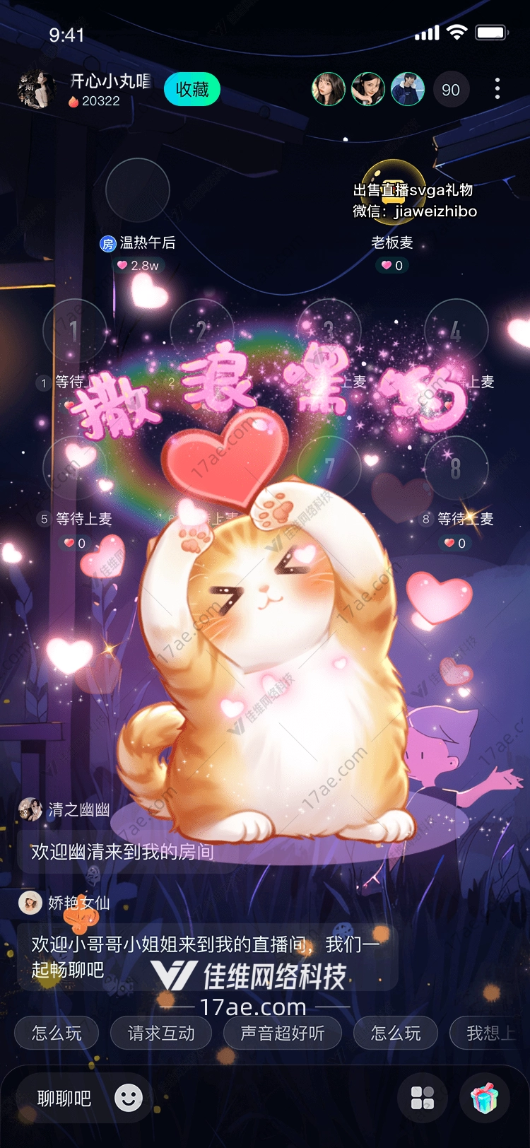 萌宠祝福图