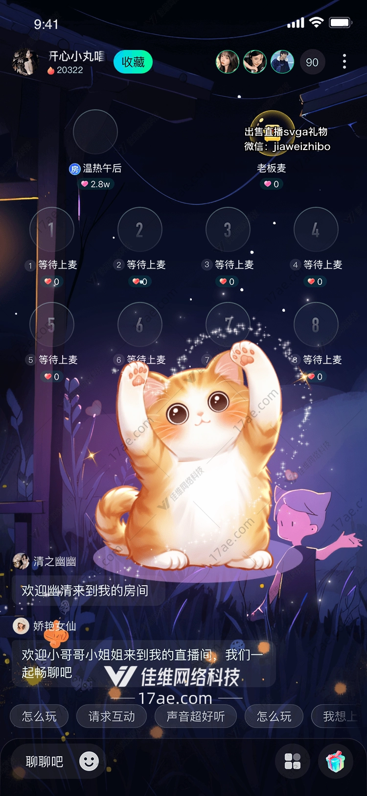 萌宠祝福图
