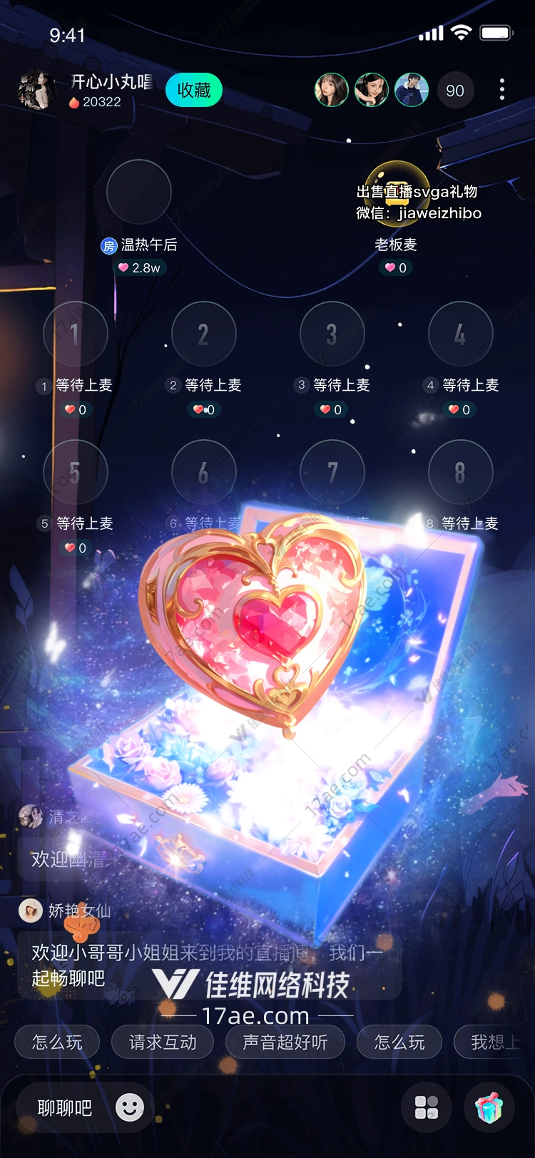 星空之梦梦幻