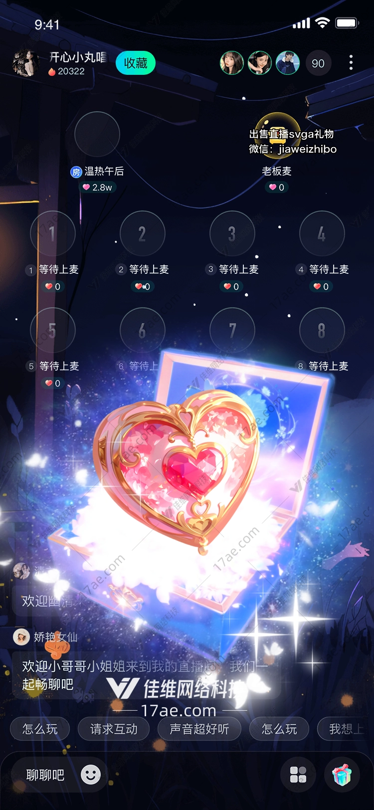 星空之梦梦幻
