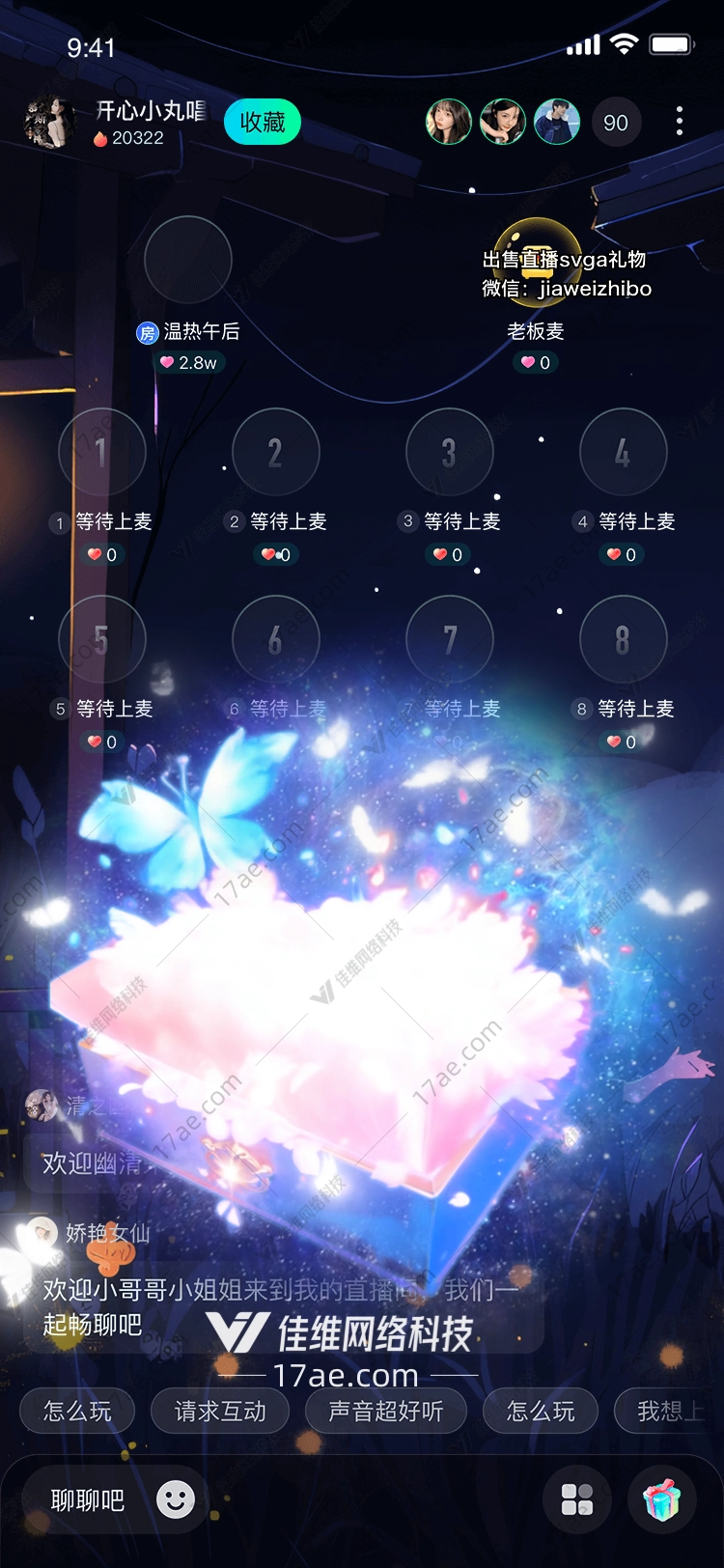 星空之梦梦幻
