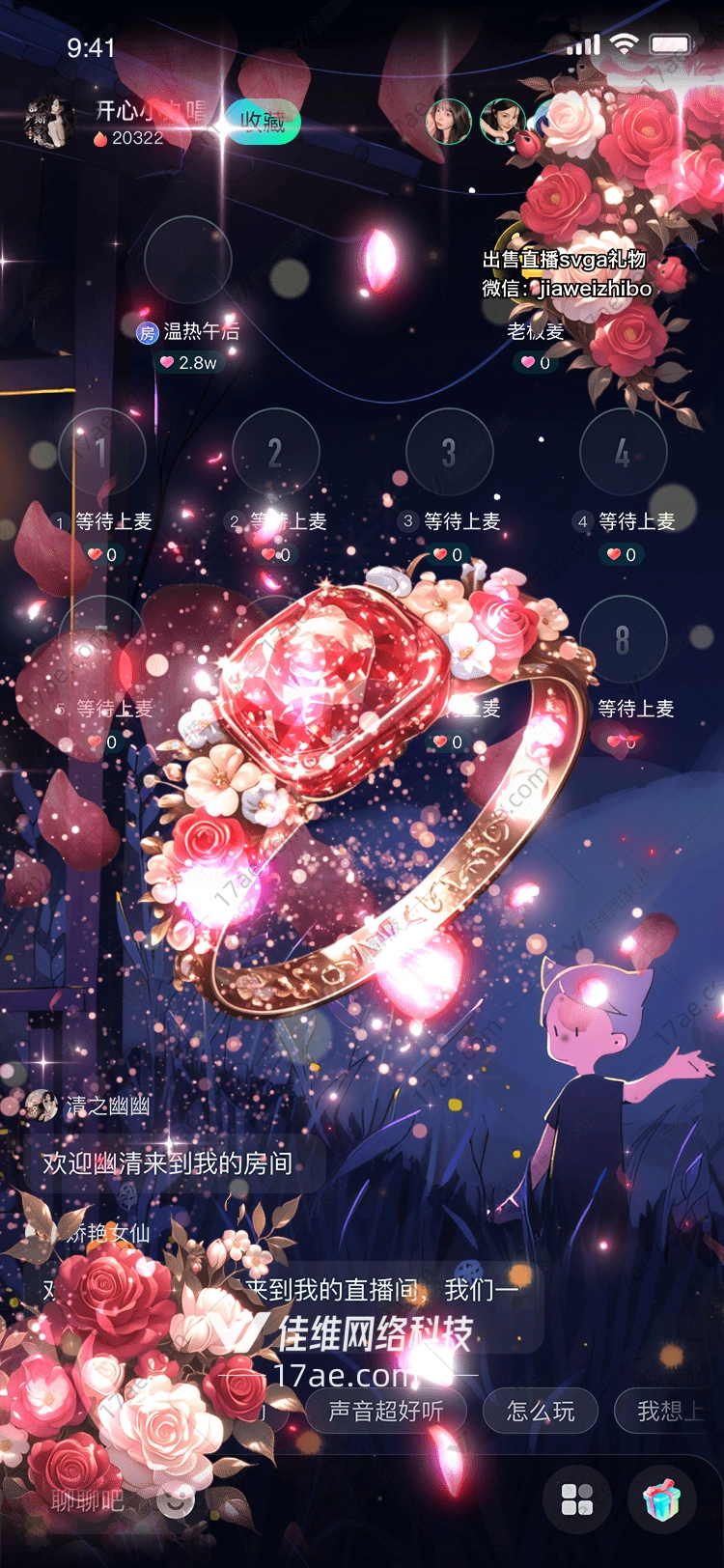 梦幻花盒