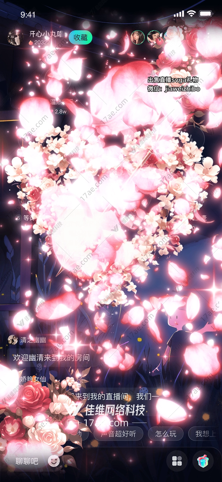 花语心声图 花语心声图