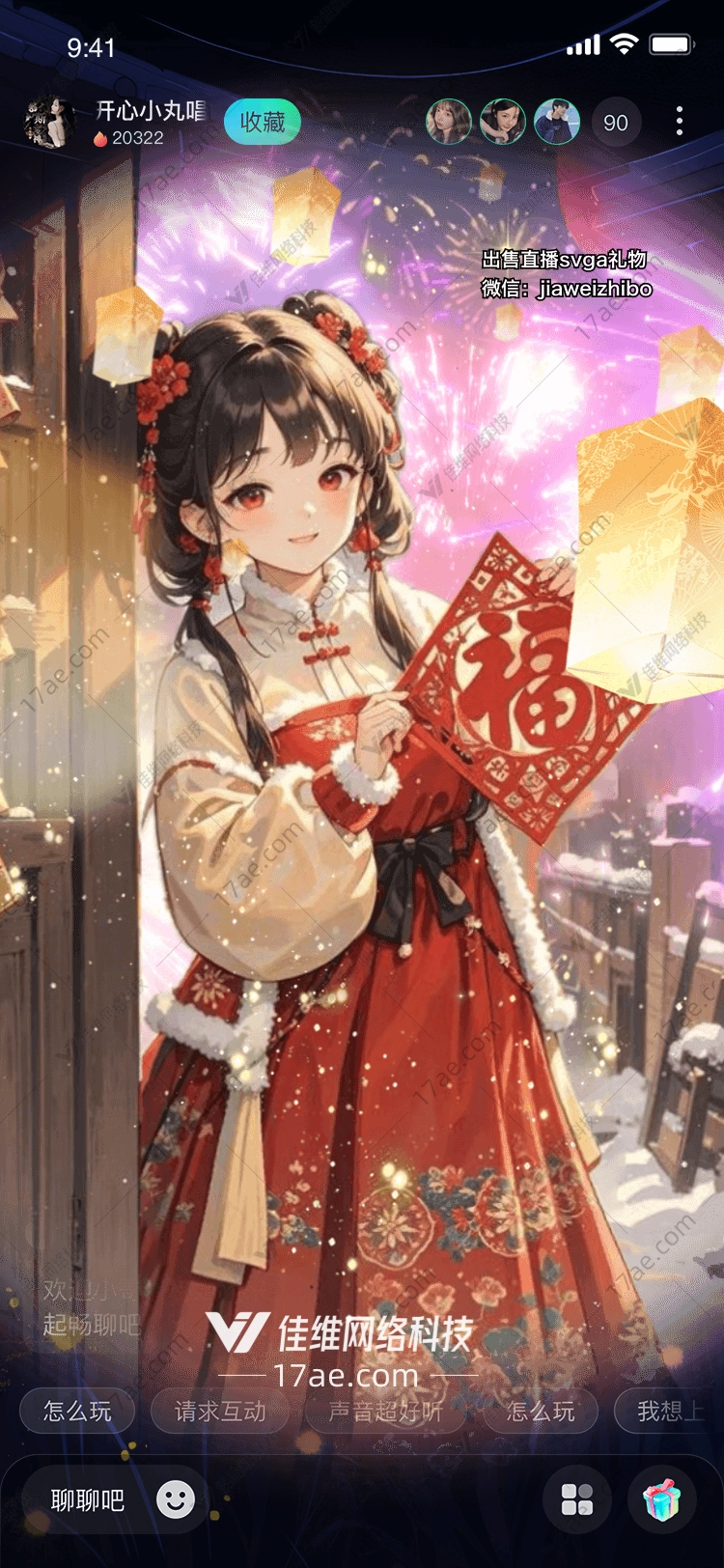 穿越时空的祝福图