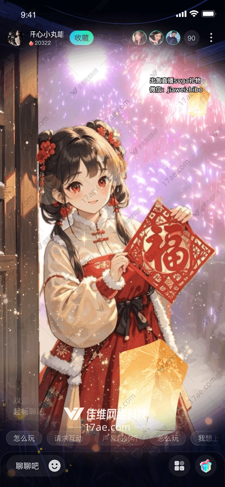 穿越时空的祝福图