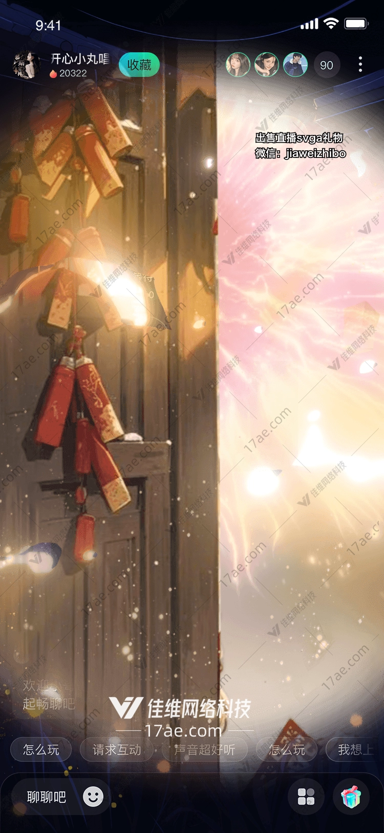 穿越时空的祝福图