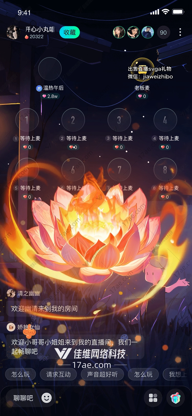 莲花绽放的灵感与设计
