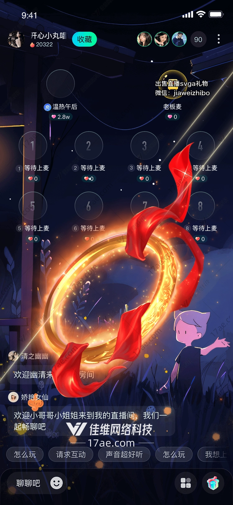 烈焰之心图
