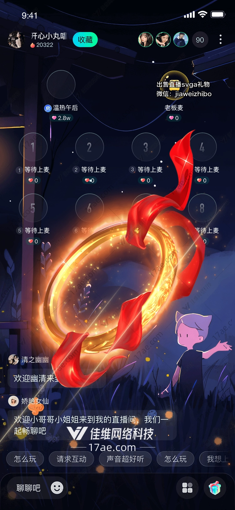 烈焰之心图