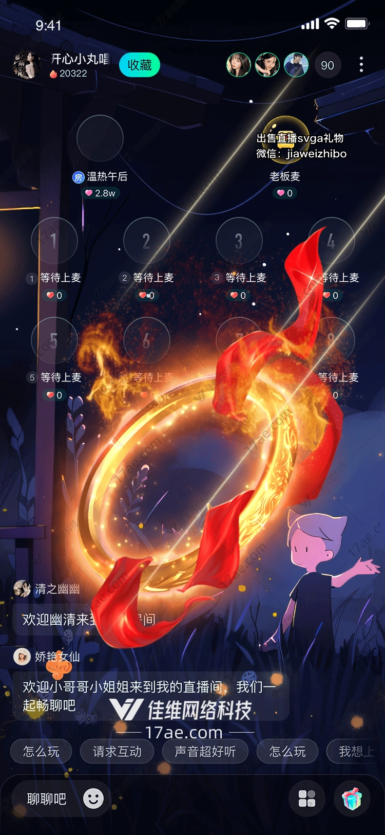 烈焰之心图