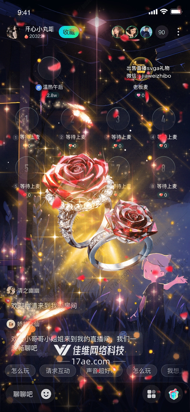 星耀之心