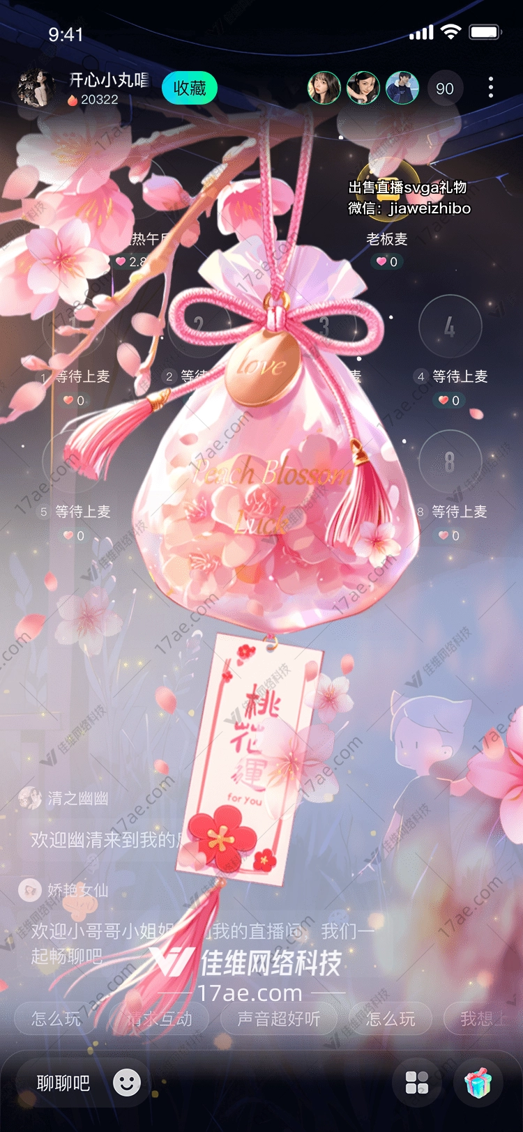 樱花旋风