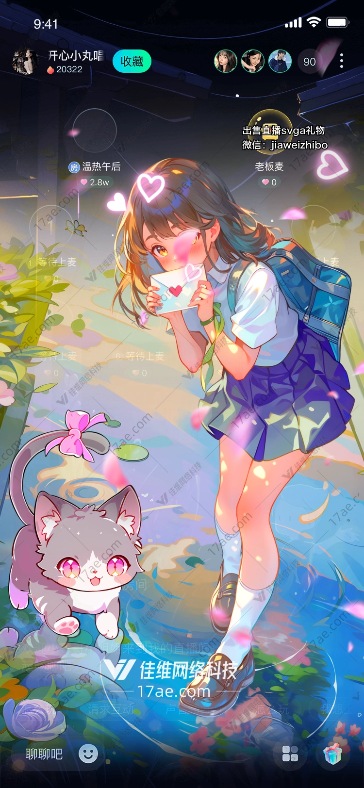 梦幻小猫爱的守护者