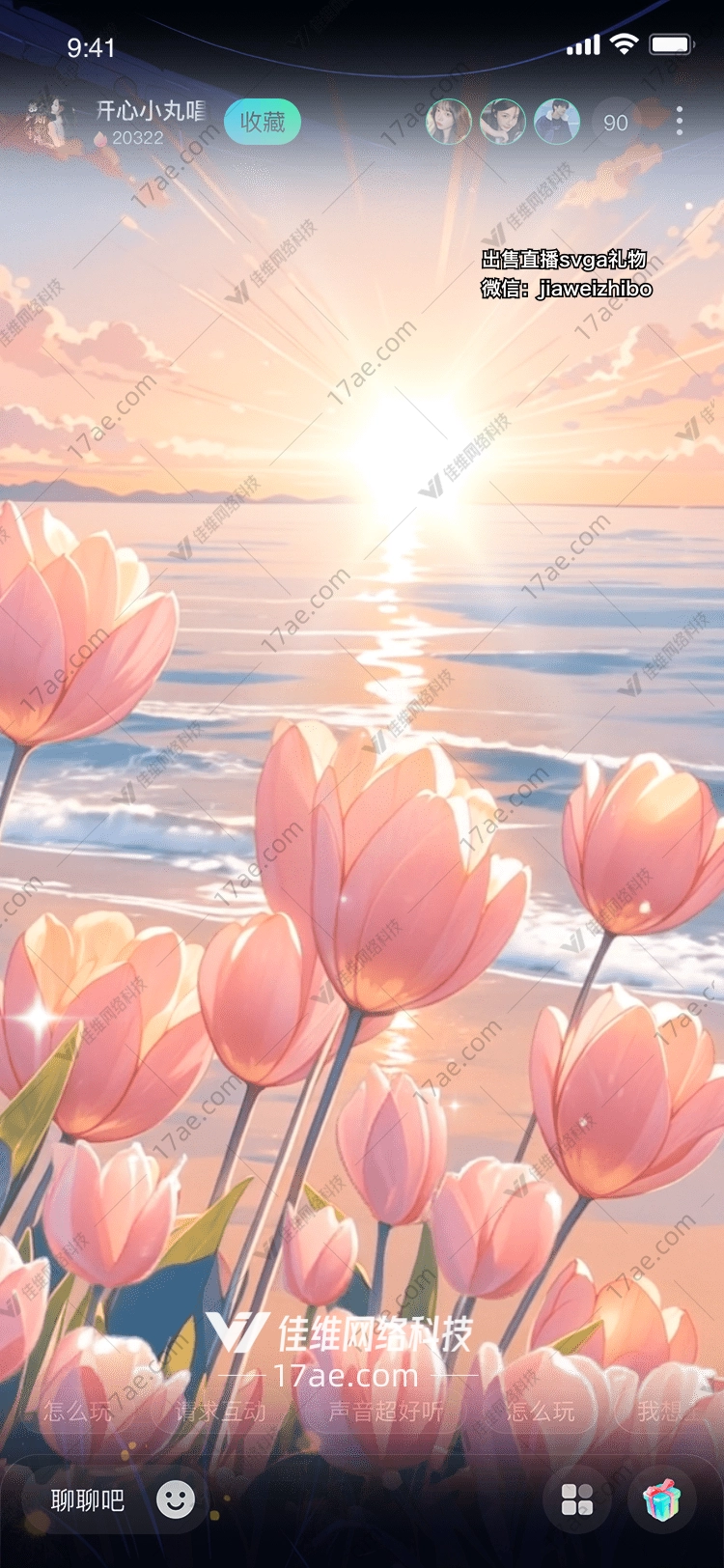 梦幻之花的浪漫之旅 梦幻之花的浪漫之旅