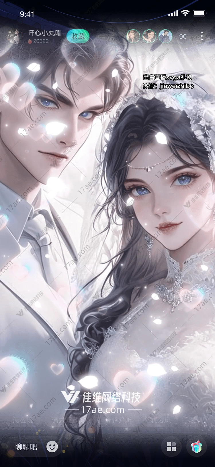 梦幻婚礼图