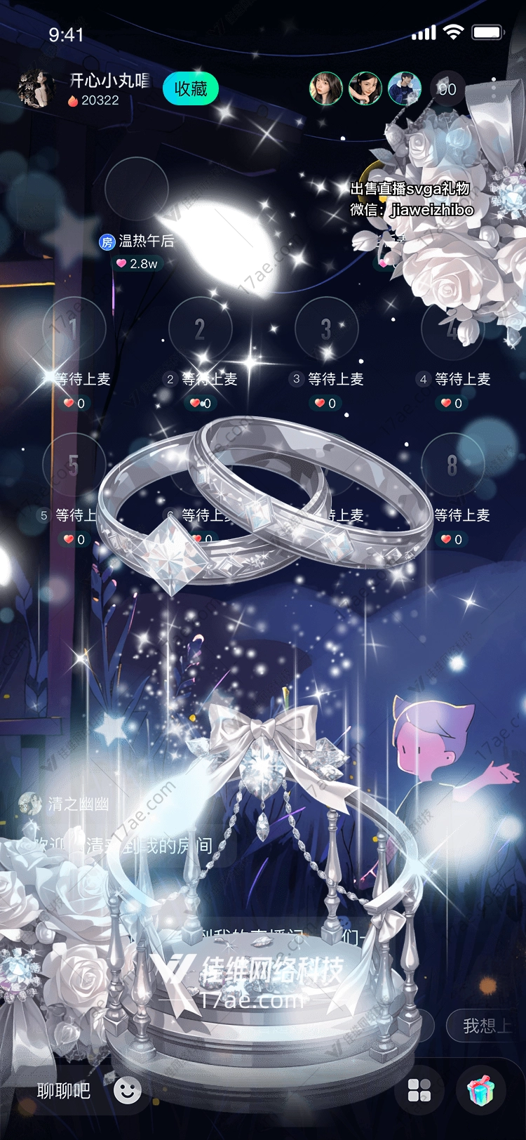 冰雪皇冠梦幻之礼