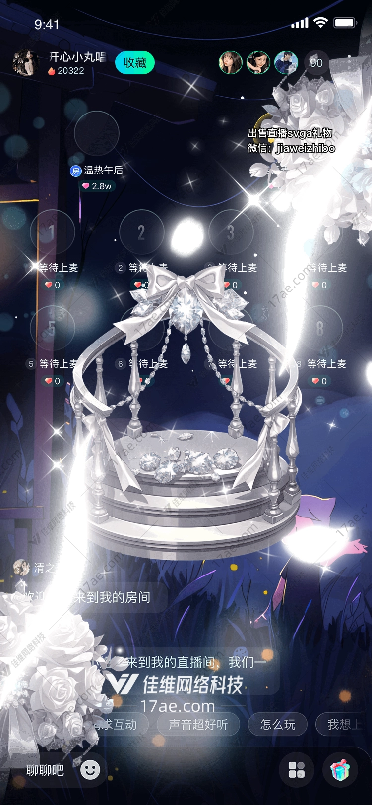 冰雪皇冠梦幻之礼