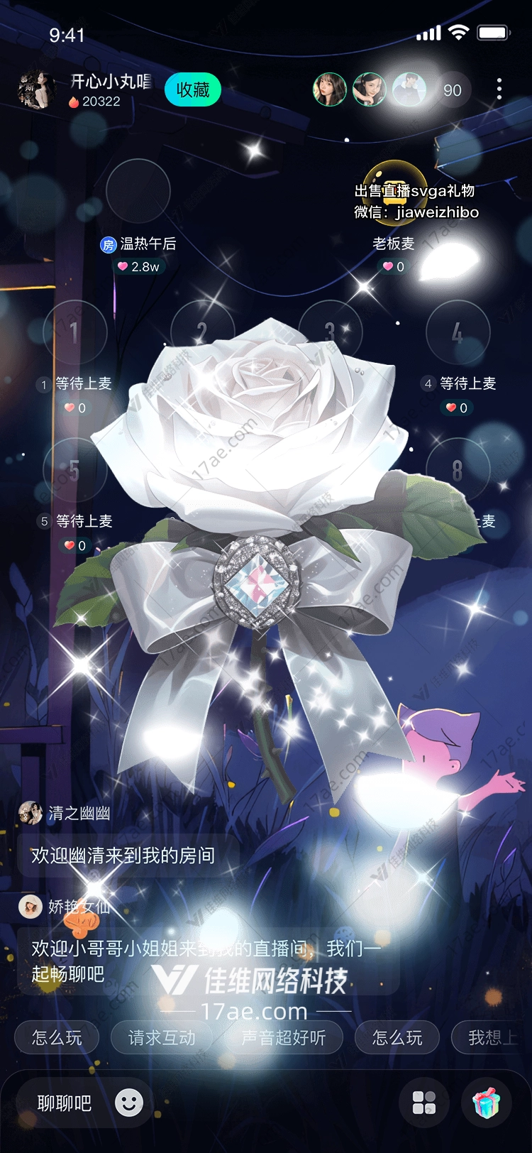 冰雪玫瑰的浪漫传奇 冰雪玫瑰的浪漫传奇