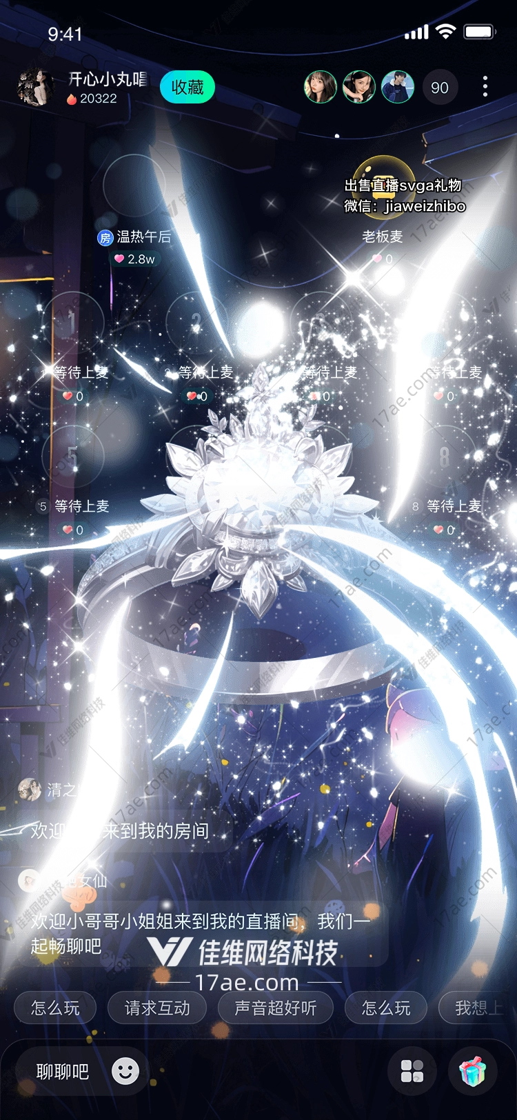冰雪之冠图