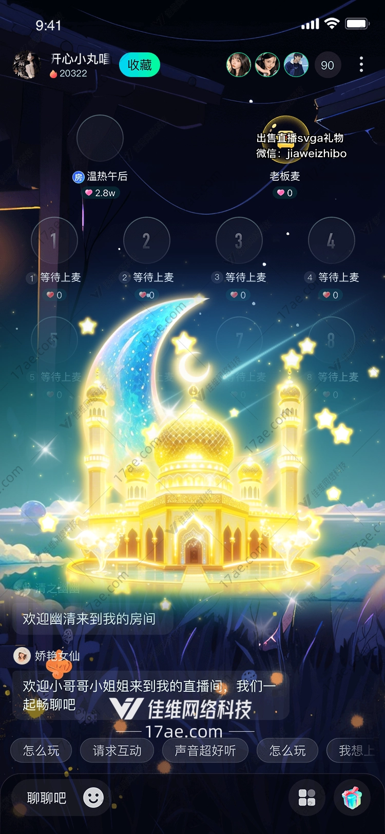 梦幻星辰