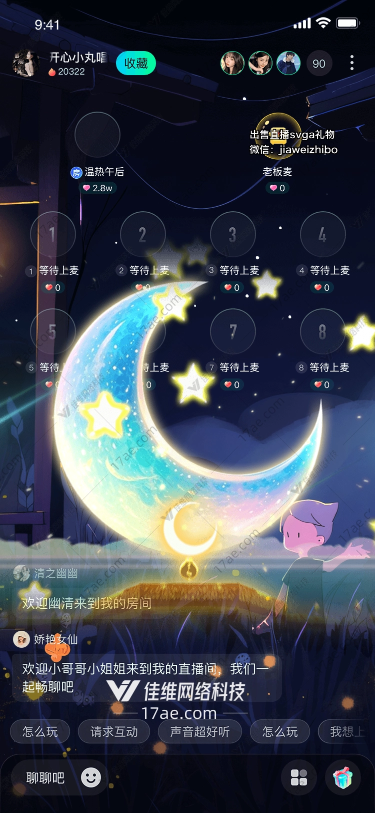 梦幻星辰