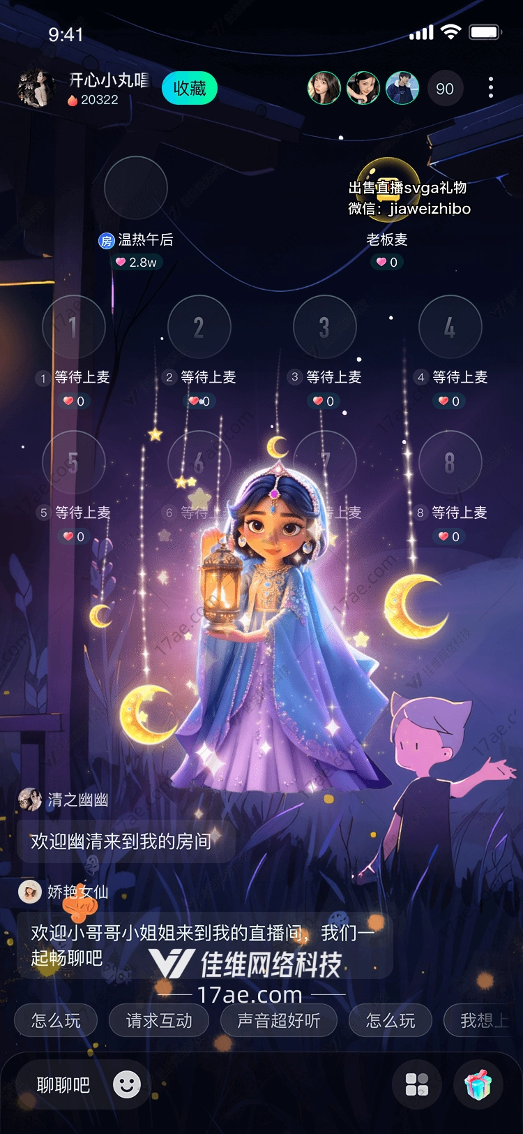 星空礼物点亮夜空的浪漫
