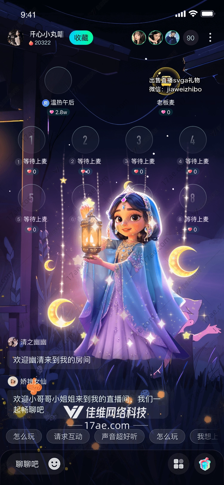 星空礼物点亮夜空的浪漫