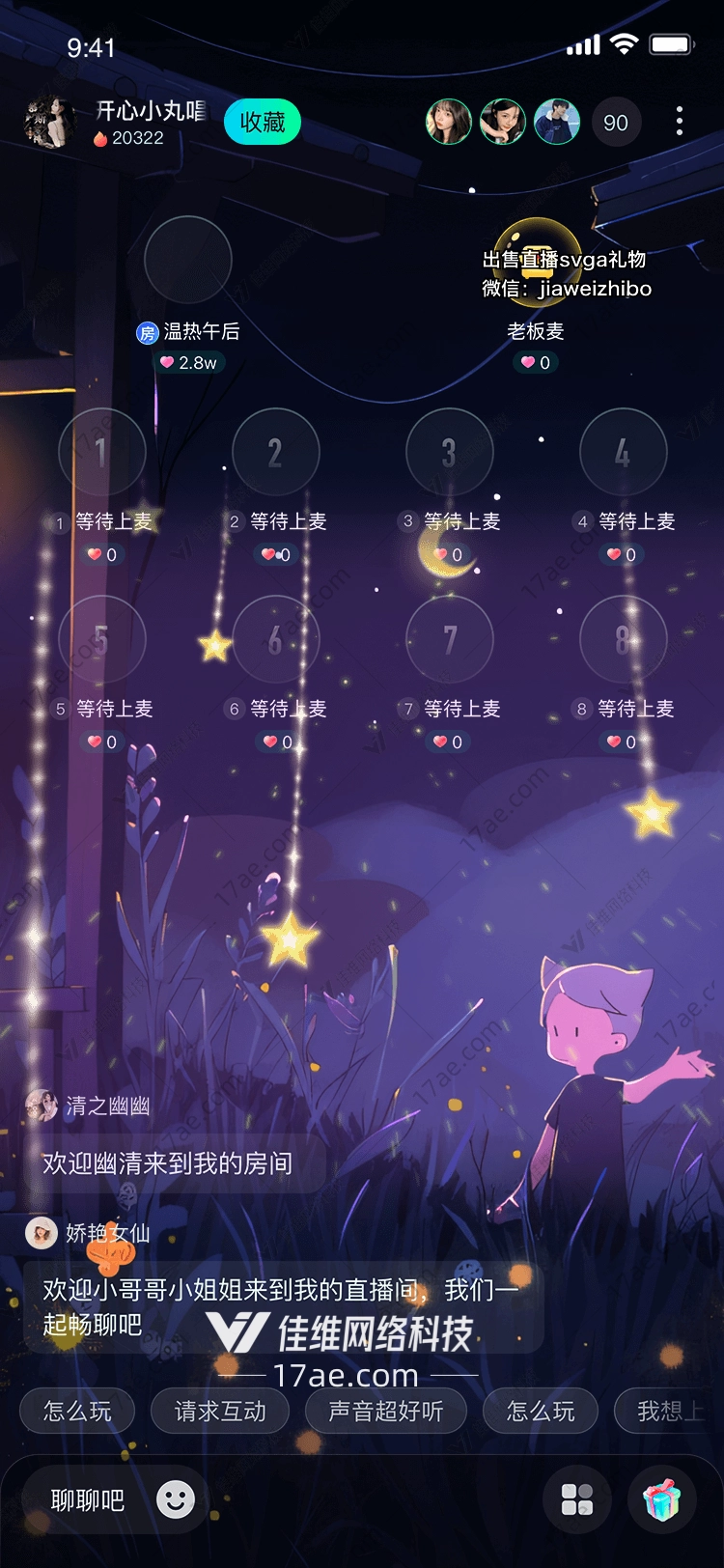 星空礼物点亮夜空的浪漫