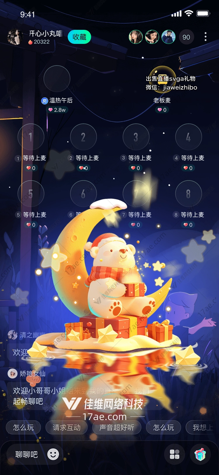 星辰之光