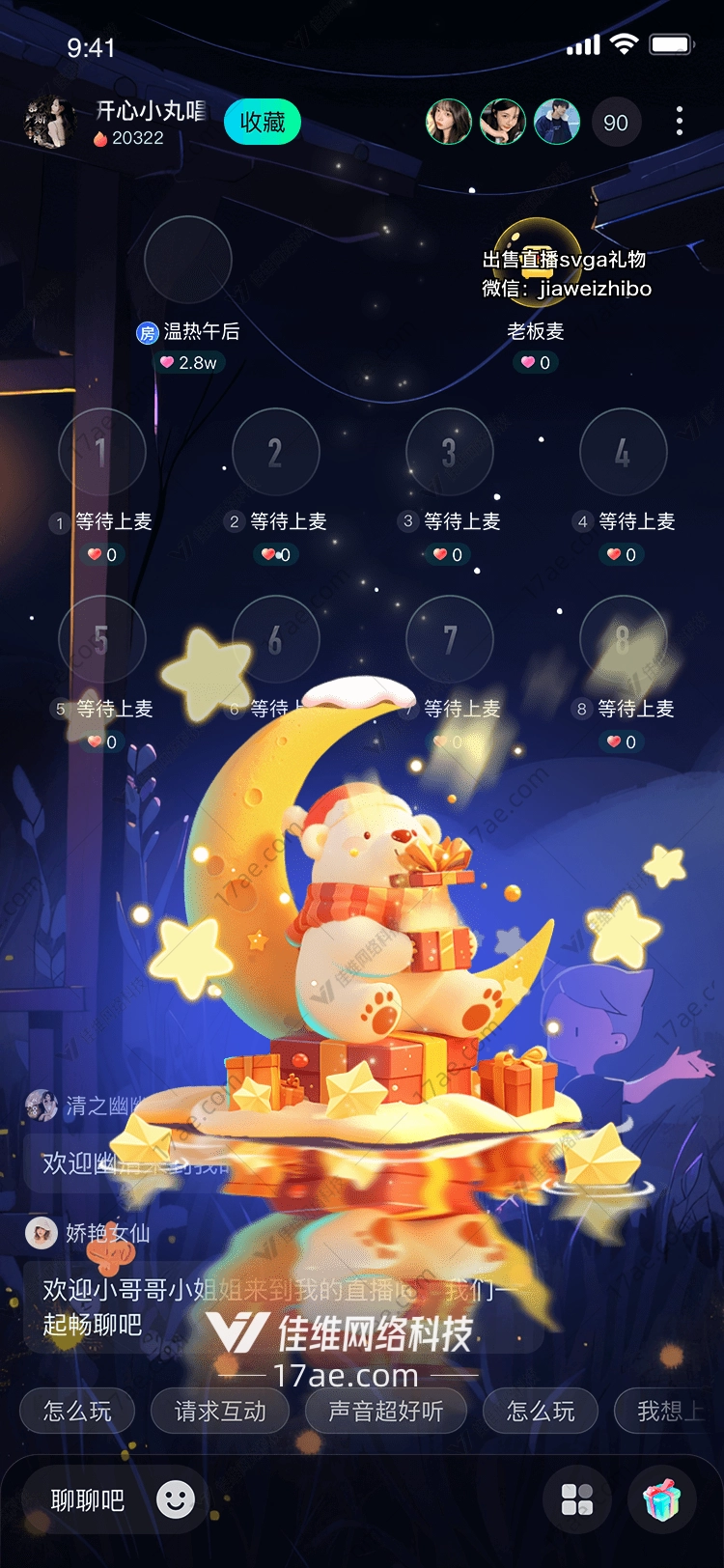 星辰之光